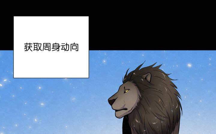 《旷野之息》漫画最新章节第58话免费下拉式在线观看章节第【93】张图片