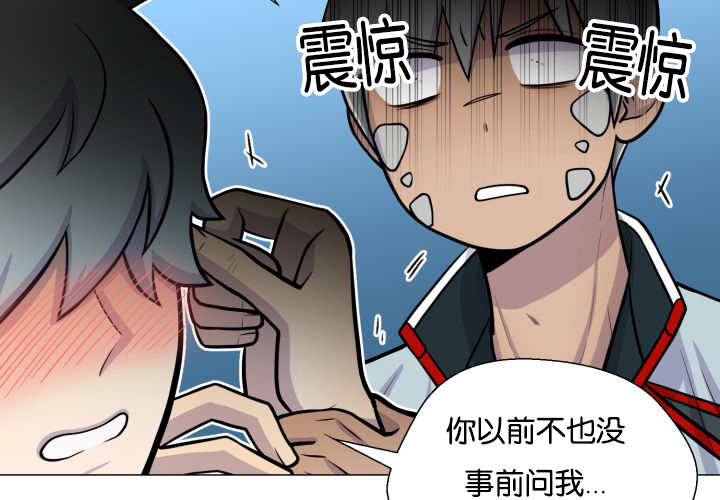 《旷野之息》漫画最新章节第34话免费下拉式在线观看章节第【91】张图片