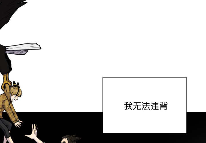 《旷野之息》漫画最新章节第65话免费下拉式在线观看章节第【85】张图片