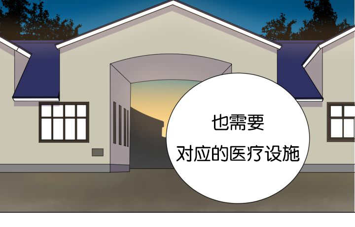 《旷野之息》漫画最新章节第35话免费下拉式在线观看章节第【49】张图片