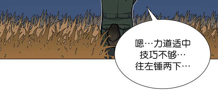 《旷野之息》漫画最新章节第3话免费下拉式在线观看章节第【27】张图片