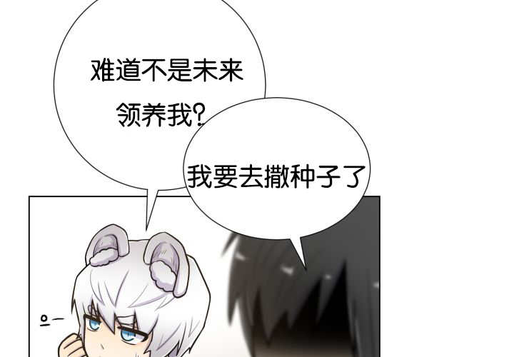 《旷野之息》漫画最新章节第48话免费下拉式在线观看章节第【119】张图片