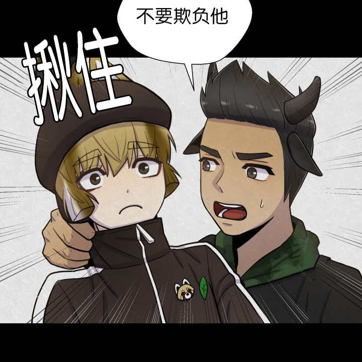 《旷野之息》漫画最新章节第83话免费下拉式在线观看章节第【57】张图片