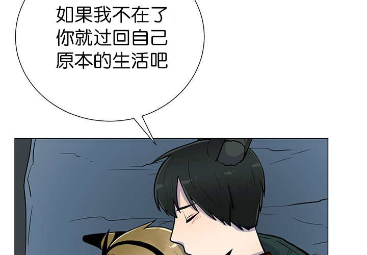 《旷野之息》漫画最新章节第10话免费下拉式在线观看章节第【77】张图片