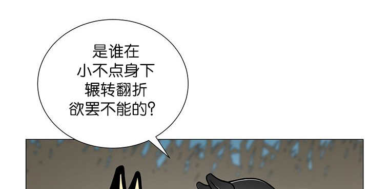 《旷野之息》漫画最新章节第13话免费下拉式在线观看章节第【41】张图片