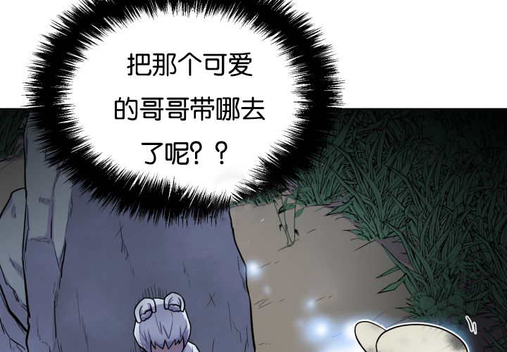 《旷野之息》漫画最新章节第50话免费下拉式在线观看章节第【61】张图片