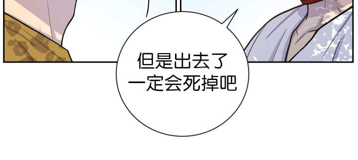 《旷野之息》漫画最新章节第87话免费下拉式在线观看章节第【3】张图片