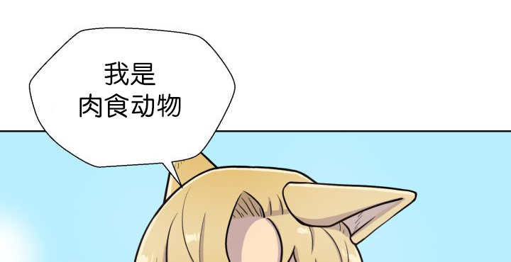 《旷野之息》漫画最新章节第73话免费下拉式在线观看章节第【15】张图片