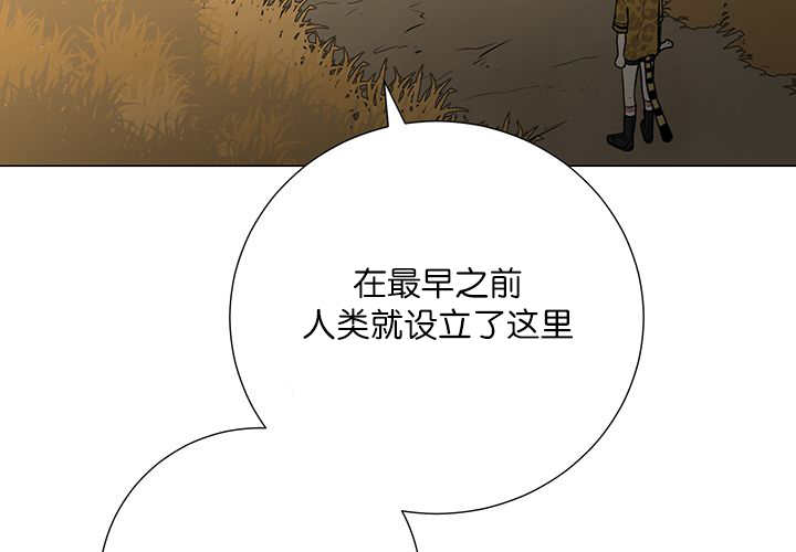 《旷野之息》漫画最新章节第5话免费下拉式在线观看章节第【41】张图片