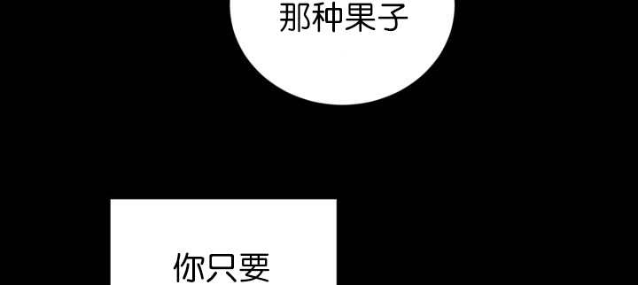 《旷野之息》漫画最新章节第83话免费下拉式在线观看章节第【87】张图片