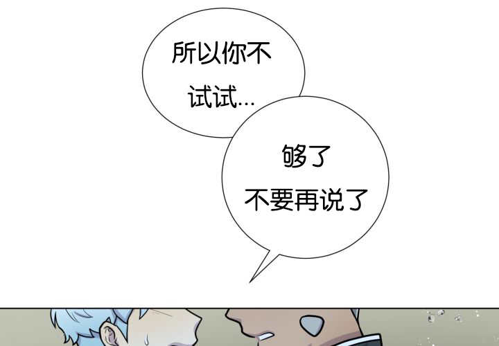 《旷野之息》漫画最新章节第26话免费下拉式在线观看章节第【61】张图片