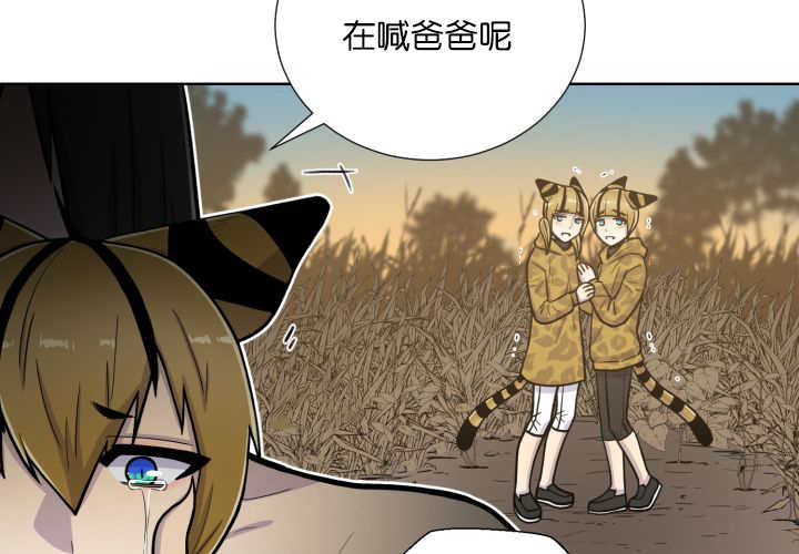 《旷野之息》漫画最新章节第67话免费下拉式在线观看章节第【85】张图片