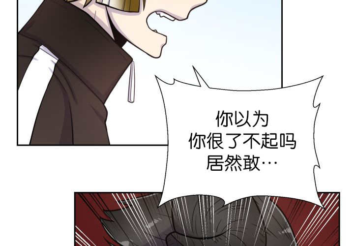 《旷野之息》漫画最新章节第77话免费下拉式在线观看章节第【79】张图片