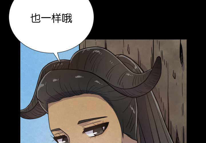 《旷野之息》漫画最新章节第73话免费下拉式在线观看章节第【69】张图片