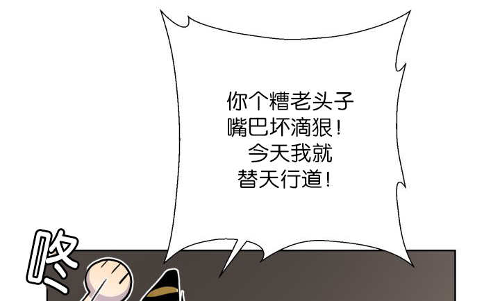 《旷野之息》漫画最新章节第57话免费下拉式在线观看章节第【47】张图片