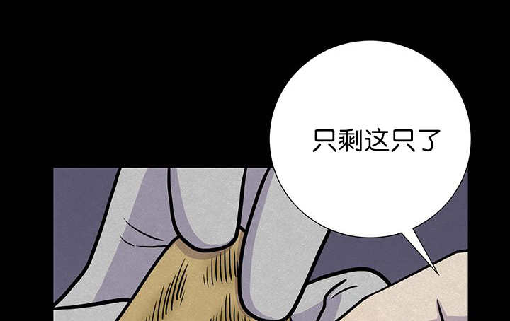 《旷野之息》漫画最新章节第6话免费下拉式在线观看章节第【39】张图片