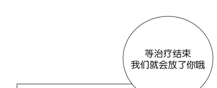 《旷野之息》漫画最新章节第1话免费下拉式在线观看章节第【49】张图片