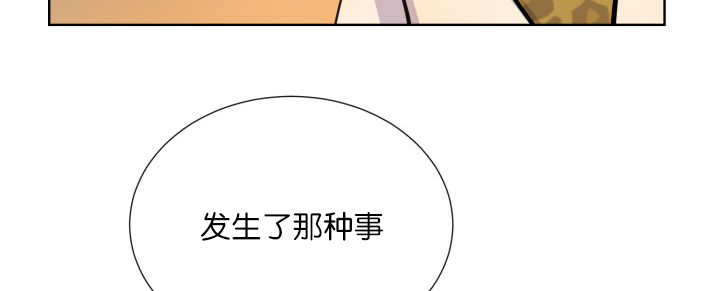 《旷野之息》漫画最新章节第67话免费下拉式在线观看章节第【79】张图片