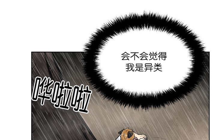 《旷野之息》漫画最新章节第60话免费下拉式在线观看章节第【41】张图片