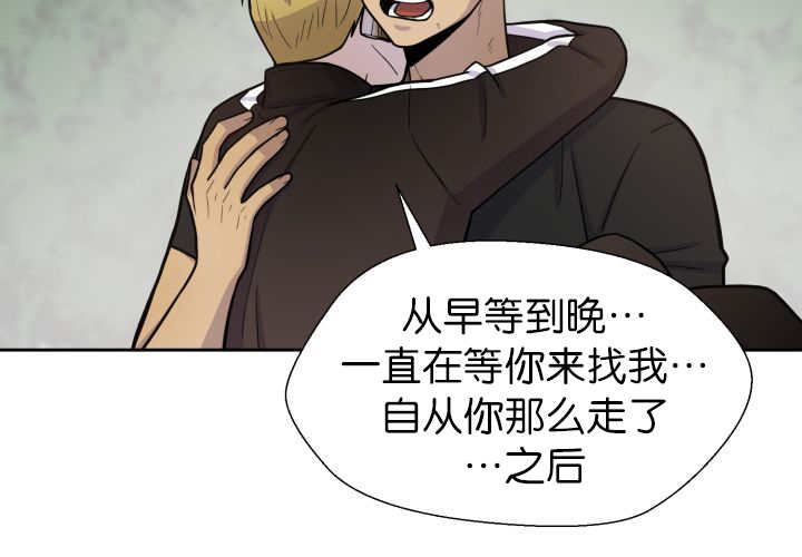 《旷野之息》漫画最新章节第83话免费下拉式在线观看章节第【3】张图片