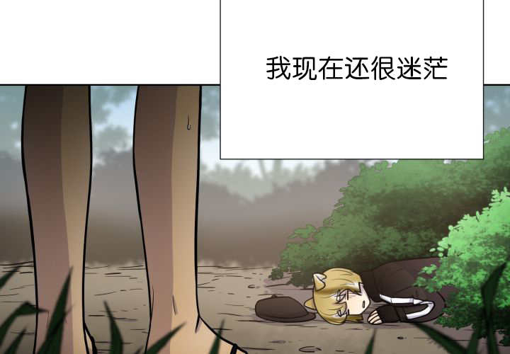 《旷野之息》漫画最新章节第73话免费下拉式在线观看章节第【39】张图片