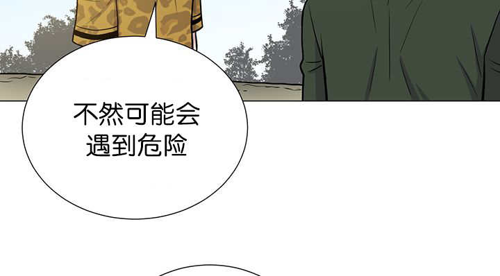 《旷野之息》漫画最新章节第4话免费下拉式在线观看章节第【73】张图片