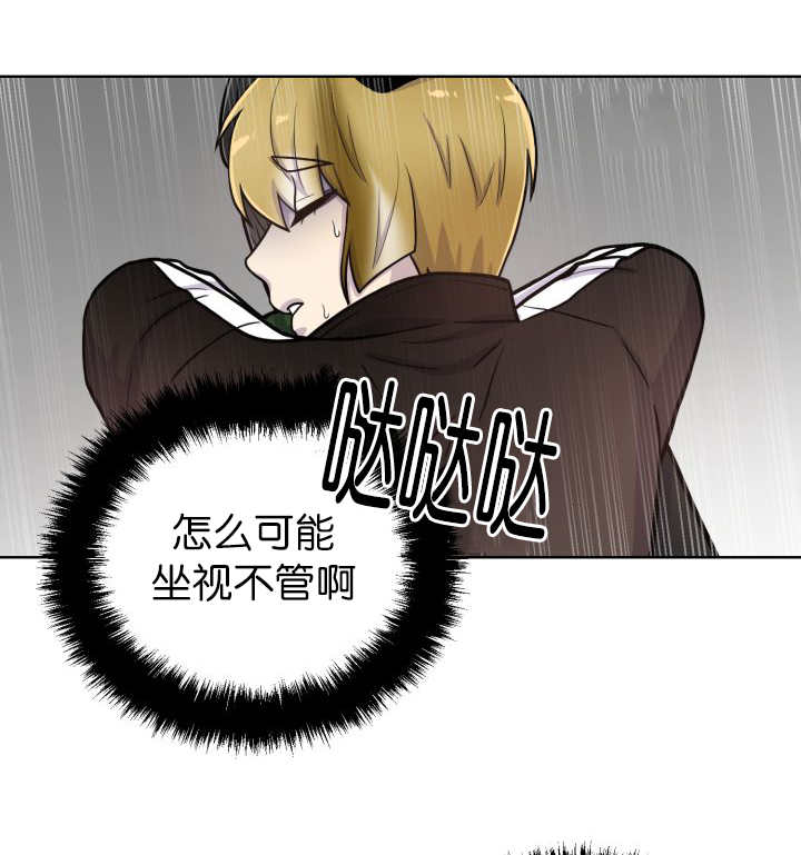 《旷野之息》漫画最新章节第73话免费下拉式在线观看章节第【87】张图片