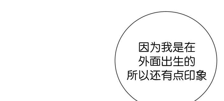 《旷野之息》漫画最新章节第86话免费下拉式在线观看章节第【15】张图片