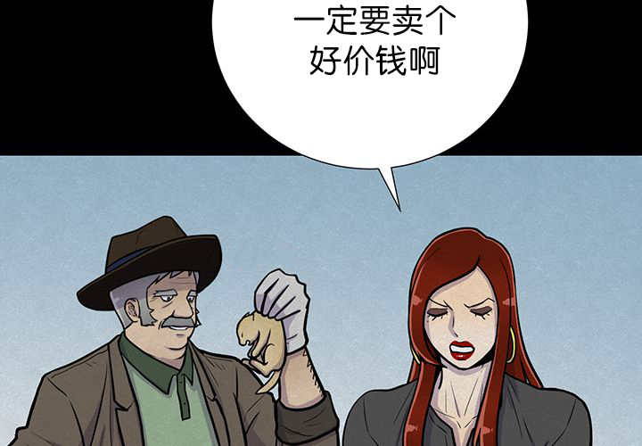 《旷野之息》漫画最新章节第6话免费下拉式在线观看章节第【11】张图片