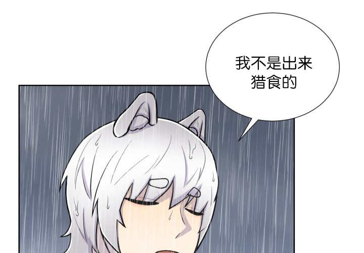 《旷野之息》漫画最新章节第61话免费下拉式在线观看章节第【7】张图片