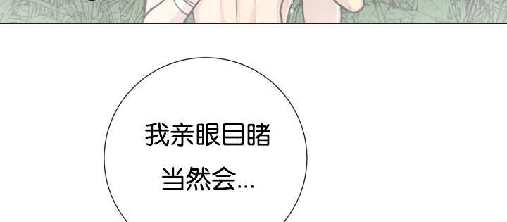 《旷野之息》漫画最新章节第47话免费下拉式在线观看章节第【11】张图片