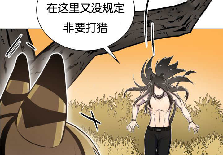 《旷野之息》漫画最新章节第44话免费下拉式在线观看章节第【61】张图片