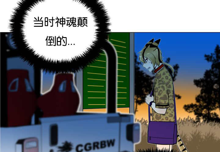 《旷野之息》漫画最新章节第45话免费下拉式在线观看章节第【23】张图片