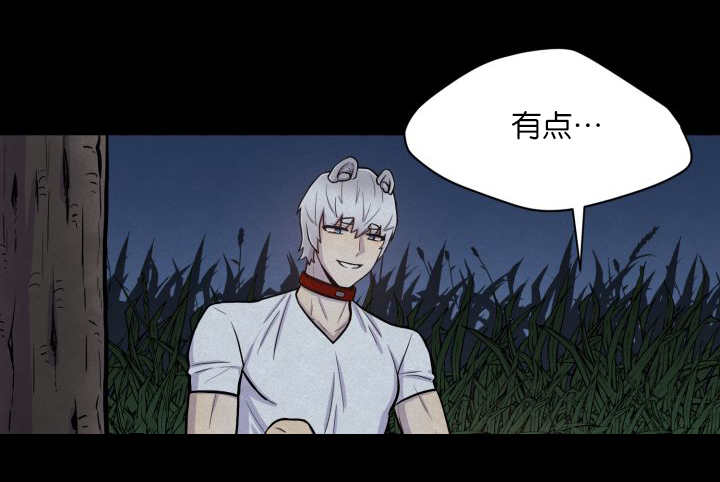 《旷野之息》漫画最新章节第59话免费下拉式在线观看章节第【67】张图片