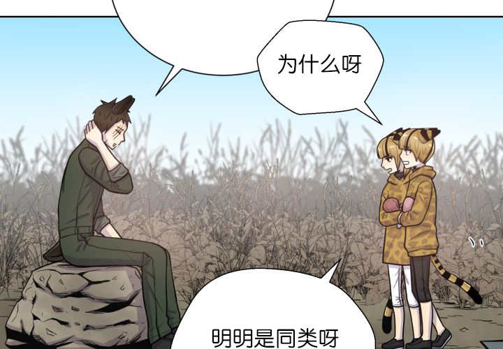 《旷野之息》漫画最新章节第69话免费下拉式在线观看章节第【57】张图片