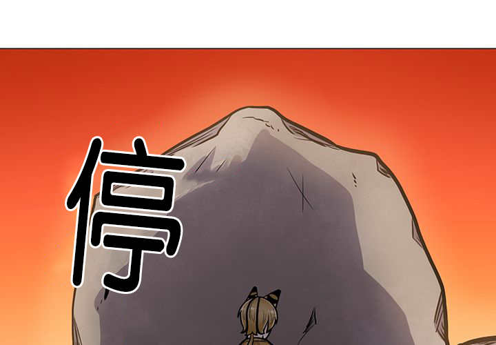 《旷野之息》漫画最新章节第15话免费下拉式在线观看章节第【57】张图片