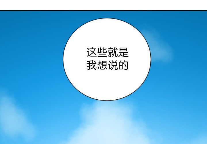 《旷野之息》漫画最新章节第69话免费下拉式在线观看章节第【161】张图片