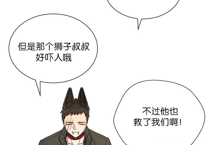 《旷野之息》漫画最新章节第68话免费下拉式在线观看章节第【17】张图片