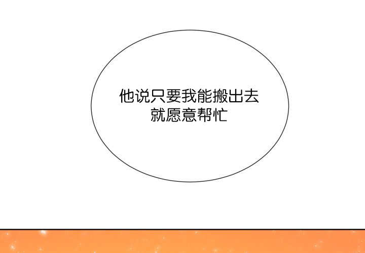 《旷野之息》漫画最新章节第63话免费下拉式在线观看章节第【33】张图片