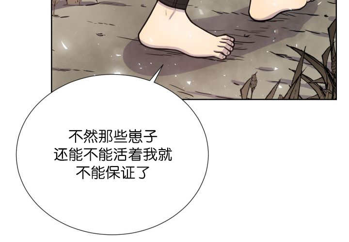 《旷野之息》漫画最新章节第63话免费下拉式在线观看章节第【83】张图片