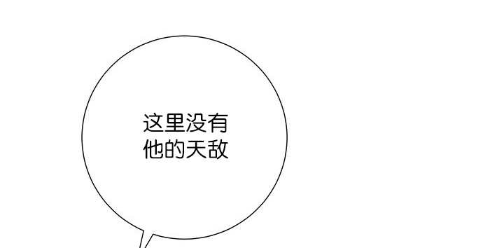 《旷野之息》漫画最新章节第1话免费下拉式在线观看章节第【95】张图片