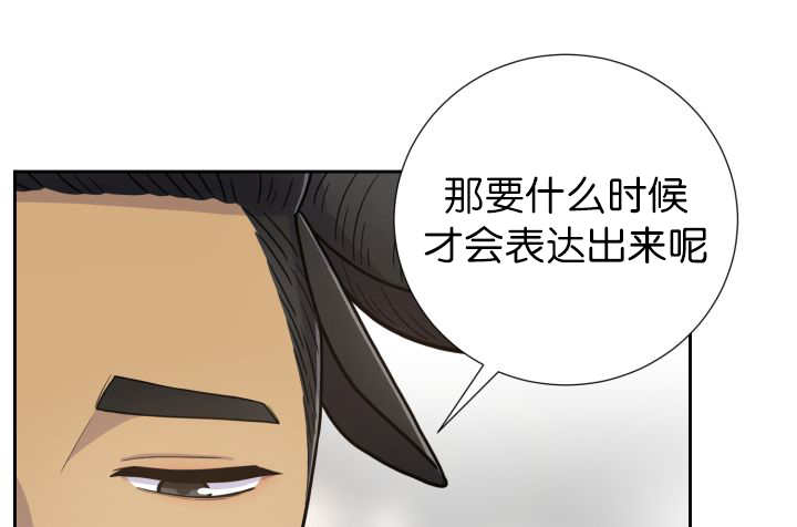 《旷野之息》漫画最新章节第79话免费下拉式在线观看章节第【81】张图片