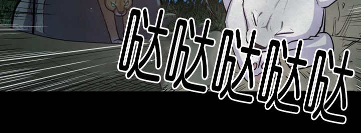 《旷野之息》漫画最新章节第53话免费下拉式在线观看章节第【53】张图片