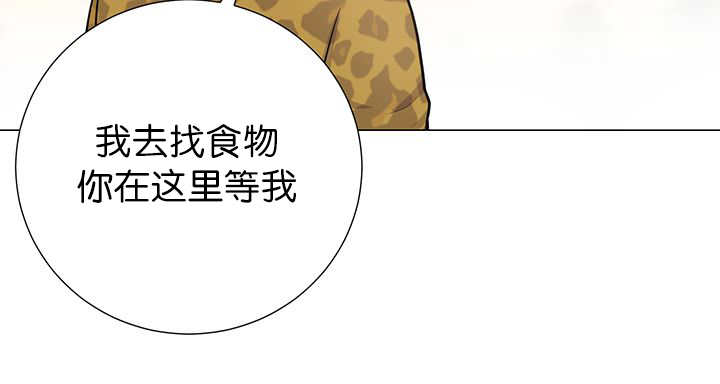 《旷野之息》漫画最新章节第8话免费下拉式在线观看章节第【99】张图片