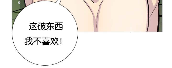 《旷野之息》漫画最新章节第50话免费下拉式在线观看章节第【17】张图片