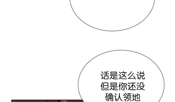 《旷野之息》漫画最新章节第53话免费下拉式在线观看章节第【107】张图片