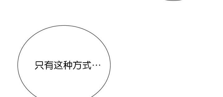 《旷野之息》漫画最新章节第67话免费下拉式在线观看章节第【15】张图片