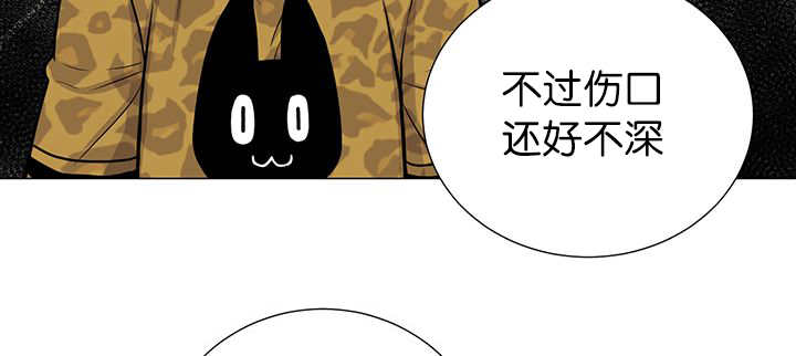 《旷野之息》漫画最新章节第4话免费下拉式在线观看章节第【55】张图片