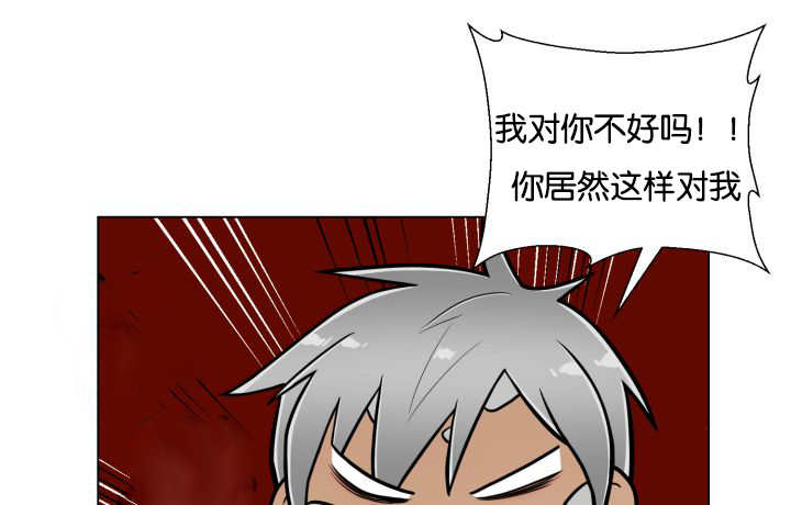 《旷野之息》漫画最新章节第26话免费下拉式在线观看章节第【27】张图片