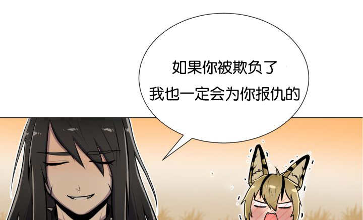 《旷野之息》漫画最新章节第44话免费下拉式在线观看章节第【73】张图片